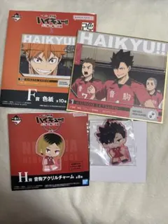ハイキュー!! 一番くじ　黒尾鉄朗 アクリルチャーム&色紙