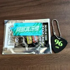 仙台89ers　タオルキーホルダー　阿部真冴橙