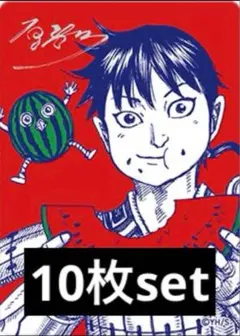 ナツコミ 2026 メタキラカード キングダム 10枚セット ナツコミ 2026 メタキラカード キングダム 10枚セット - メルカリ