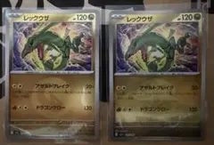 レックウザ　ミラー　２枚