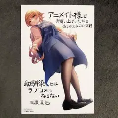 2026年最新】幼馴染とはラブコメにならないの人気アイテム - メルカリ