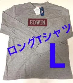 エドウィン　ロングTシャツ