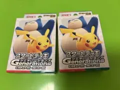 スカーレット&バイオレット スタートデッキGenerations ピカチュウe