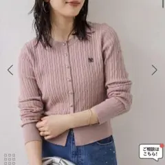 VIS リブ編みピンクニットカーディガン