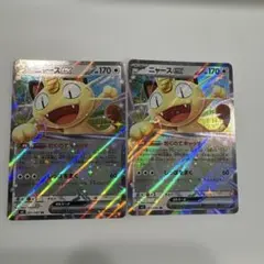 l*a様 ニャースex RR 061/080 MEGA 拡張パック ムニキスゼロ