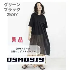 オズモーシス　2WAY半袖Tシャツ ライムグリーン×ブラック