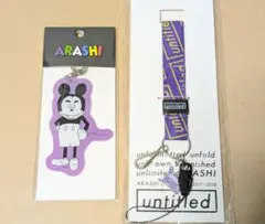 嵐 ARASHI LIVE 会場限定ネックストラップ 展覧会 ミッキー 松潤 紫
