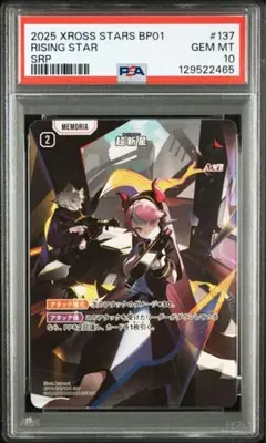 psa10】Xross Stars だるまいずごっど lrp - メルカリ