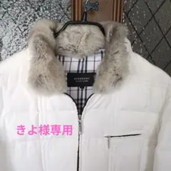 きよ様　BURBERRY BLACKLABEL　ダウンジャケット　ホワイト