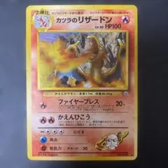 2025年最新】カツラのリザードンの人気アイテム - メルカリ