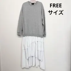 【美品】異素材ワンピース　ドッキングワンピース　スウェット　グレー　ティアード