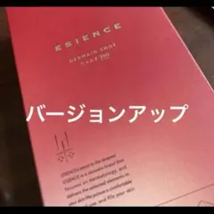 2026年最新】ESIENCEの人気アイテム - メルカリ