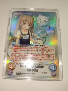 小さくても勇気 有坂真白 サイン SP カオス あおかな　かなあを SP 小さくても勇気「有坂 真白」(サイン入り) 販売 | 蒼の彼方の