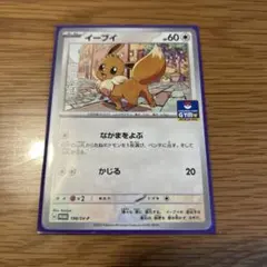2026年最新】イーブイ プロモ psa10の人気アイテム - メルカリ