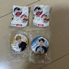 【未開封】くら寿司 びっくらポン ハイキュー 赤葦京治 宮侑　缶バッジ