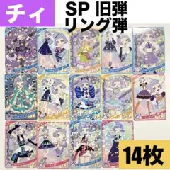 2026年最新】ひみつのアイプリ5弾の人気アイテム - メルカリ