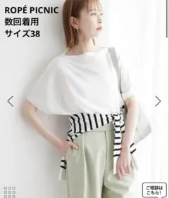 【数回着用】・ROPÉ PICNIC二の腕が隠れるニットプルオーバー/UVカット