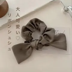 【新品未使用】リボンヘアゴム グレー