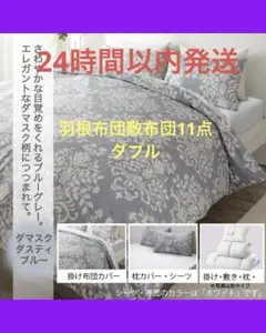 フェザー100％ 羽根布団 シングル 8点セット ベッドタイプ パウダー
