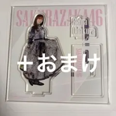 櫻坂46 小田倉麗奈 ローソン一番くじ アクリルスタンド