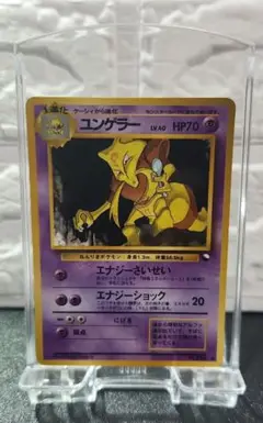 世界160枚 PSA10 ユンゲラー kadabra 旧裏 拡張シート 15 世界160枚 PSA10 ユンゲラー kadabra 旧裏 拡張シート 15 - メルカリ