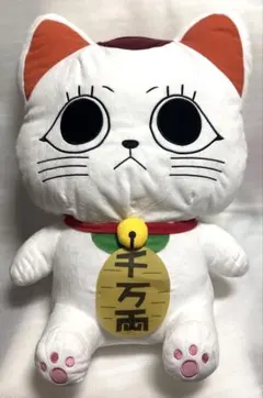 『ダンダダン』　グランデぬいぐるみ“ターボババア（招き猫）”