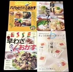 菜餚與豆腐料理食譜•4冊套