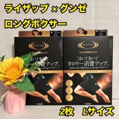 【ダイエット　カロリー消費】メンズ　ロングボクサー　スタイルアップ　L　黒　新品のサムネイル