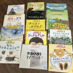 大幅値下げ‼️かがくのとも 絵本 14冊まとめ売り