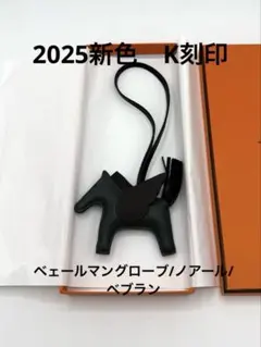 HERMES ロデオペガサス PMチャーム ⭐︎新品未使用⭐︎ K刻印　クレホワイト HERMES エルメス バッグチャーム ロデオ ペガサス PM タッチ ソー
