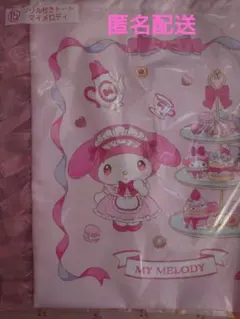 マイメロディクロミ　当りくじ　フリル付きトート　マイメロディ