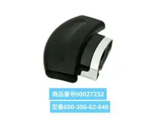 フィスラー 本体用補助取っ手 圧力鍋 部品 600-300-02-840のサムネイル