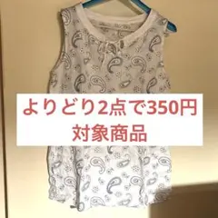 Sky様 リクエスト 2点 まとめ商品