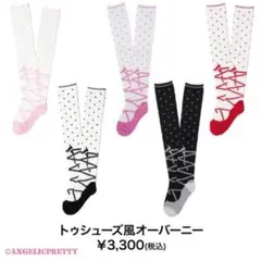Angelic Pretty ソックス トゥシューズ風オーバーニー 2点まとめのサムネイル