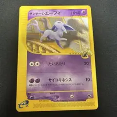 ポケカ ザンナーのエーフィ 2026年最新】ザンナーのエーフィの人気アイテム - メルカリ