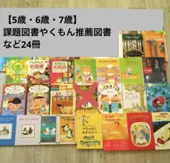 専用***C絵本 児童書 46冊 6歳7歳8歳 まとめ売り 小学生 低学年中学年 専用***C絵本 児童書 46冊 6歳7歳8歳 まとめ売り 小学生 低学年中学年