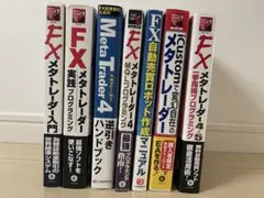 FX関連の投資本&DVDのセット - メルカリ