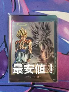 ドラゴンボールフュージョンワールド ゴジータ エナジーマーカー