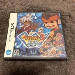 DS イナズマイレブン3 世界への挑戦!! ジ・オーガ