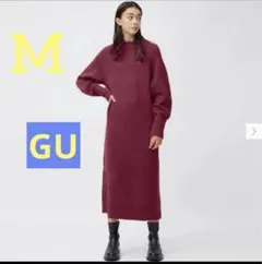 メイメイさま専用　GU パフィータッチロングニットワンピース Mサイズ　RED