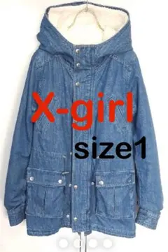 X-girl 裏ボア ライナー付き デニム モッズコート S〜M相当