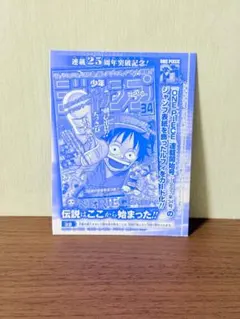 ワンピースカード ルフィ P-033 少年ジャンプ付録 未開封 - メルカリ