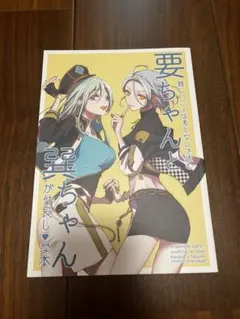 2026年最新】類司 同人誌の人気アイテム - メルカリ