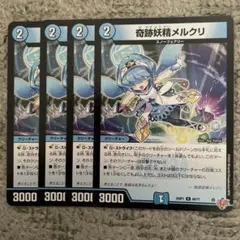 メルクリ　➁