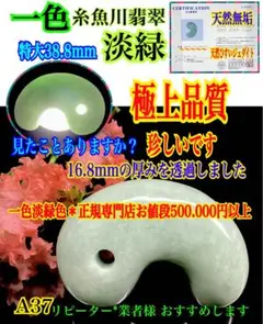 2025年最新】ネフライト 糸魚川の人気アイテム - メルカリ