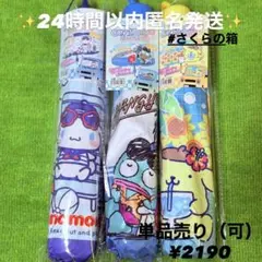 【3点セット】サンリオサンシェードアンブレラMサイズのサムネイル