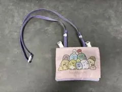 すみっコぐらし　マルチポケットポーチ