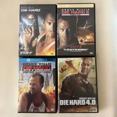 ダイ・ハード 1-4 DVD 4作品セット