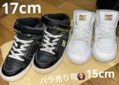 DC SHOECOUSA キッズサイズ 17.0cm 15.0cmセットのサムネイル
