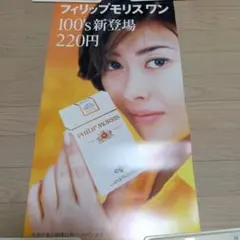 2026年最新】中山美穂 フィリップモリスの人気アイテム - メルカリ